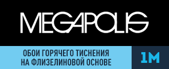 Megapolis
